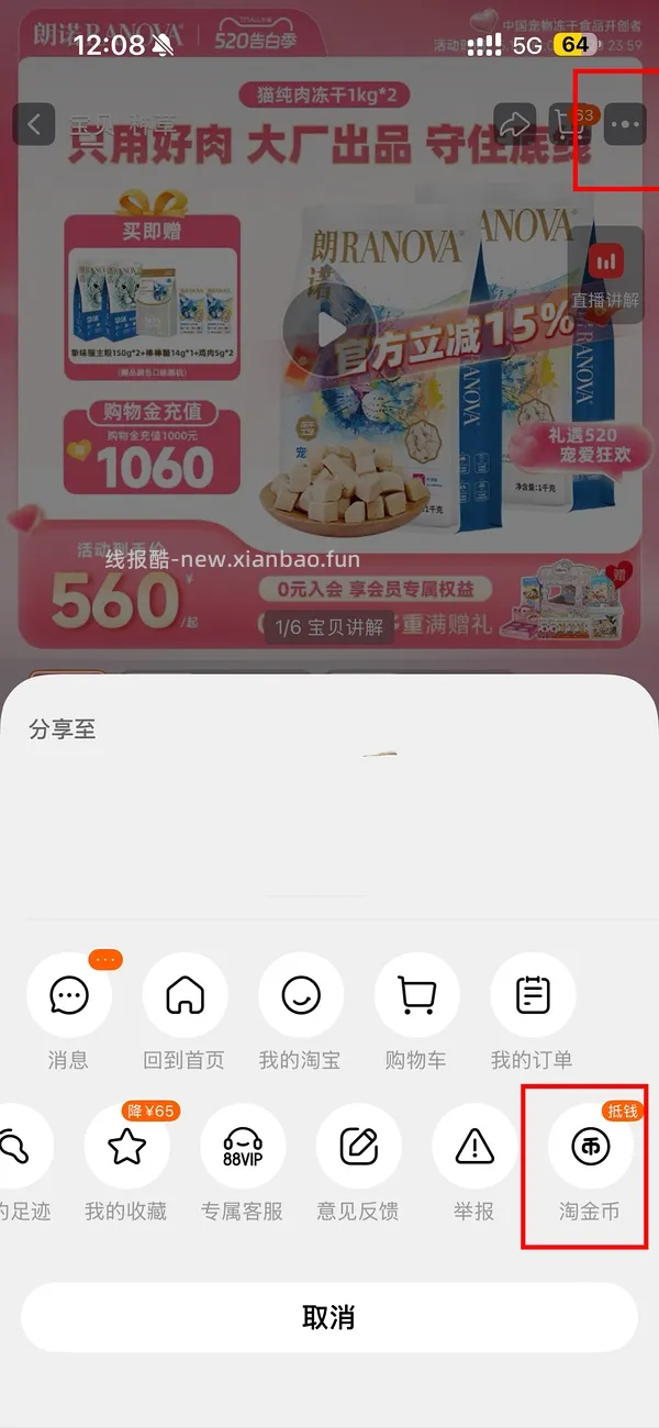 朗诺猫纯肉冻干1kg*2 实付+饭大概300出头一堆赠品 - 线报酷