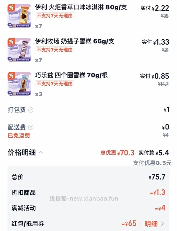 安徽地区速度来！其他地区自测🚗 - 线报酷