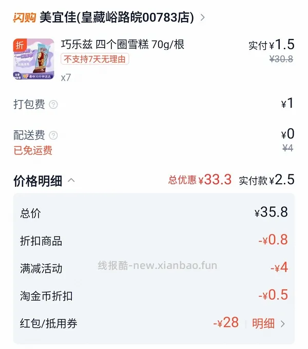 安徽地区速度来！其他地区自测🚗 - 线报酷