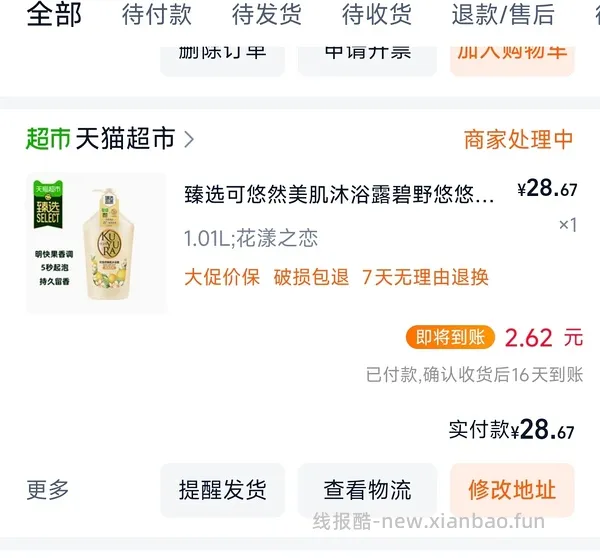 🚗走。超好价！绿/粉可悠然1升装28可更低 - 线报酷