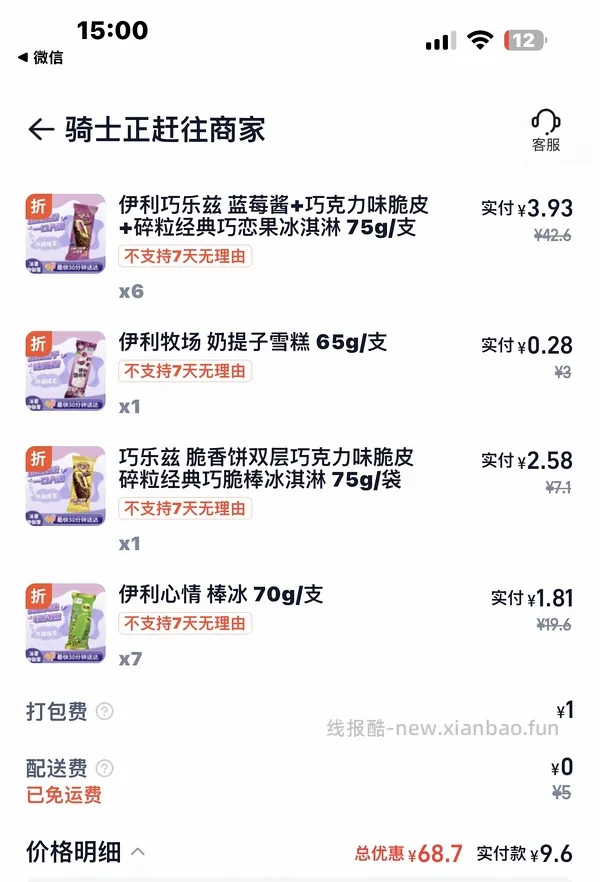 安徽地区速度来！其他地区自测🚗 - 线报酷