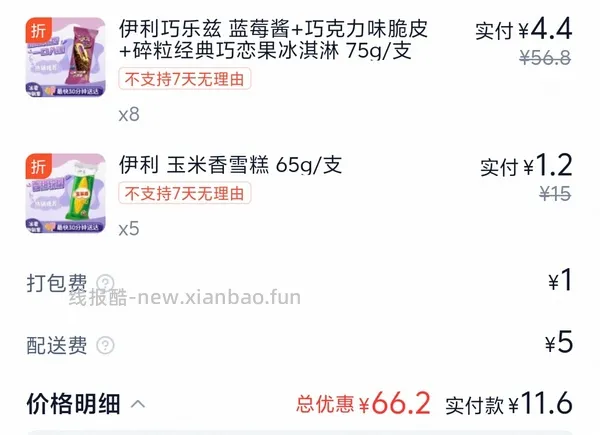 安徽地区速度来！其他地区自测🚗 - 线报酷
