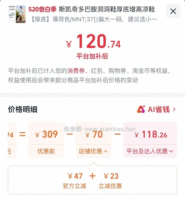 斯凯奇泡泡洞洞鞋，88左右，评论区有60多的作业 - 线报酷