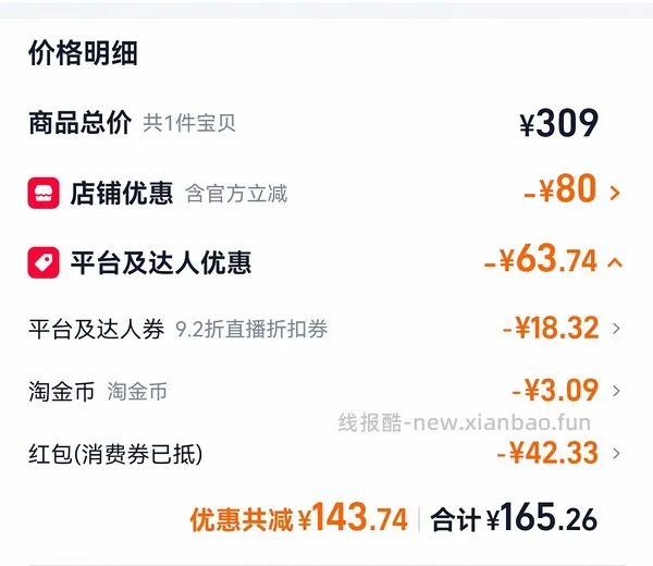 斯凯奇泡泡洞洞鞋，88左右，评论区有60多的作业 - 线报酷