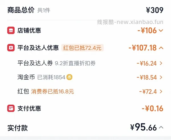 斯凯奇泡泡洞洞鞋，88左右，评论区有60多的作业 - 线报酷