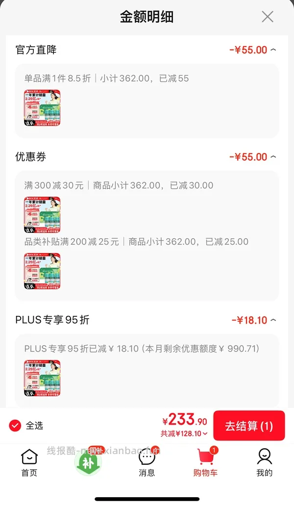迪巧成人钙片 360片185r - 线报酷