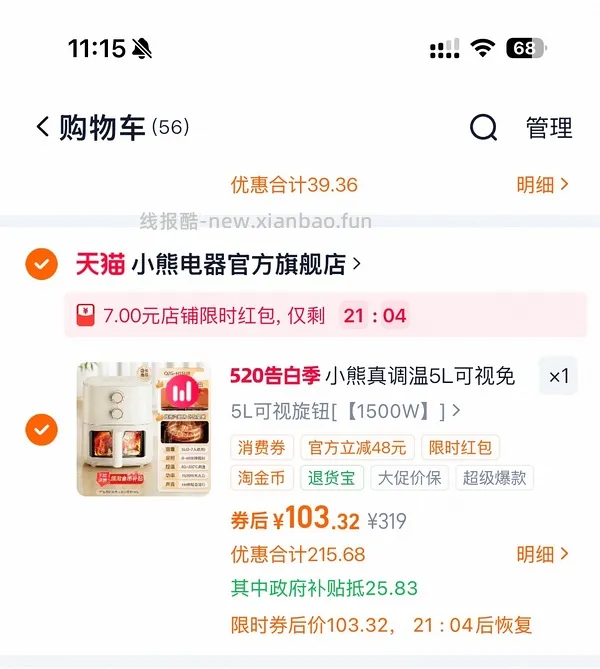 【车走】5l空气炸锅65 - 线报酷