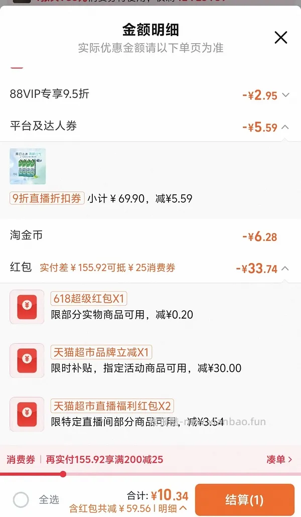反薅牙膏 - 线报酷