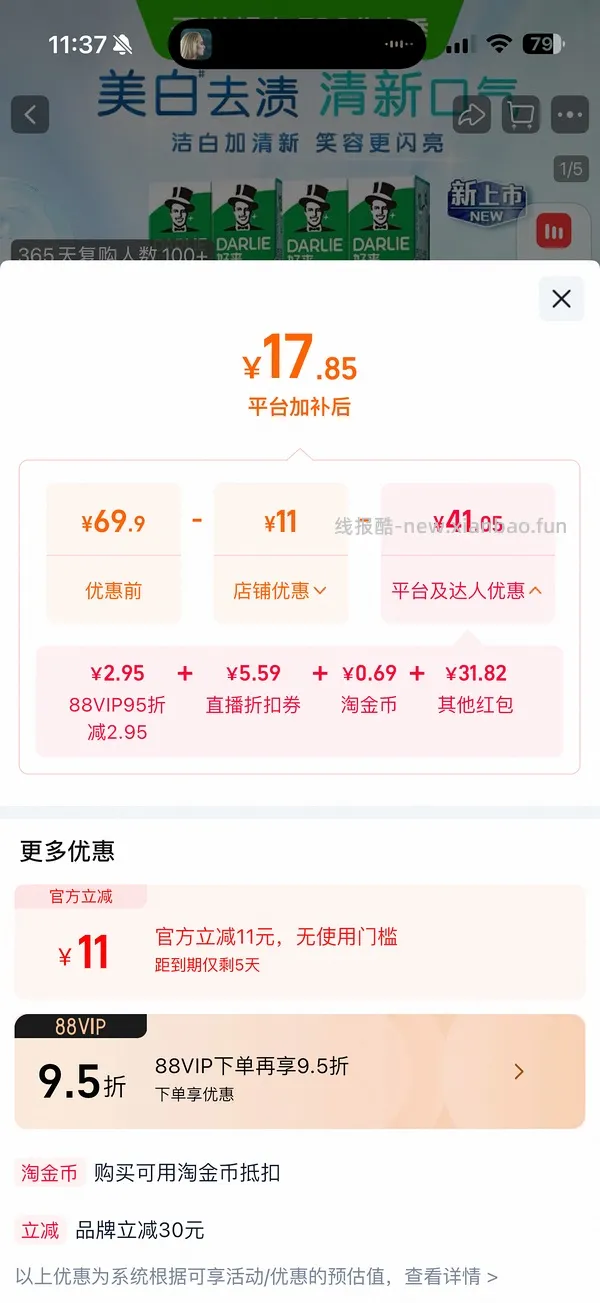 反薅牙膏 - 线报酷