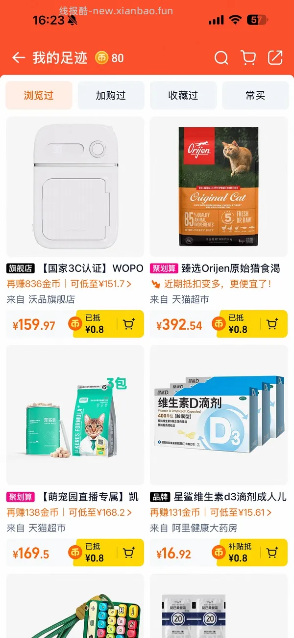 【车跑】猫超渴望豪车308左右（无需9折券） - 线报酷