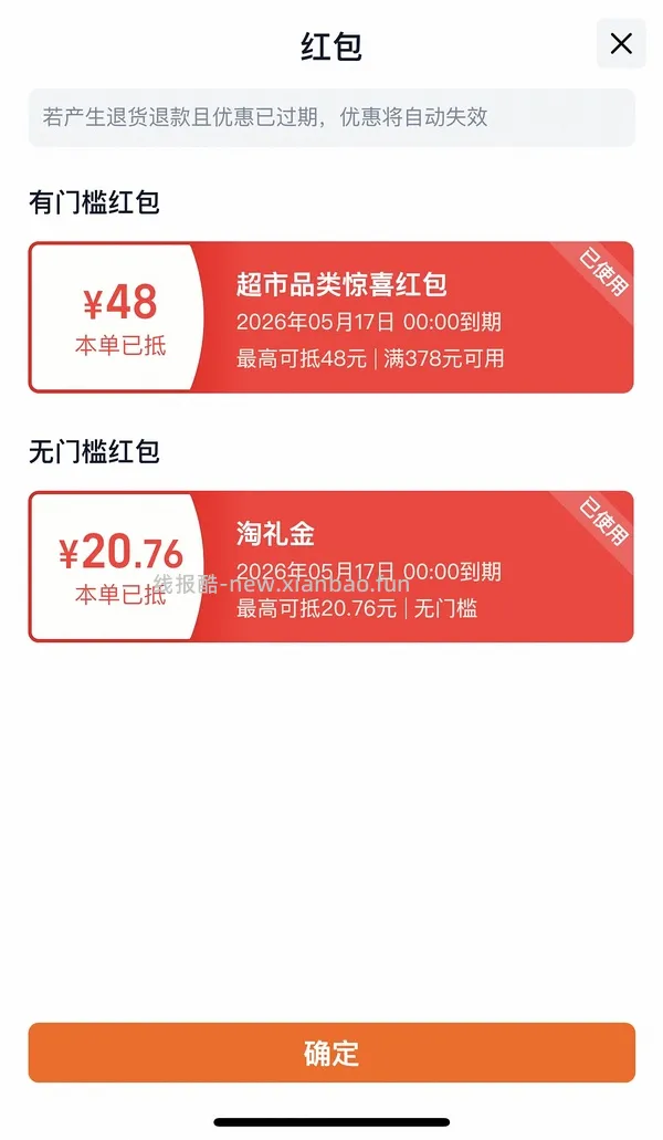【车跑】猫超渴望豪车308左右（无需9折券） - 线报酷