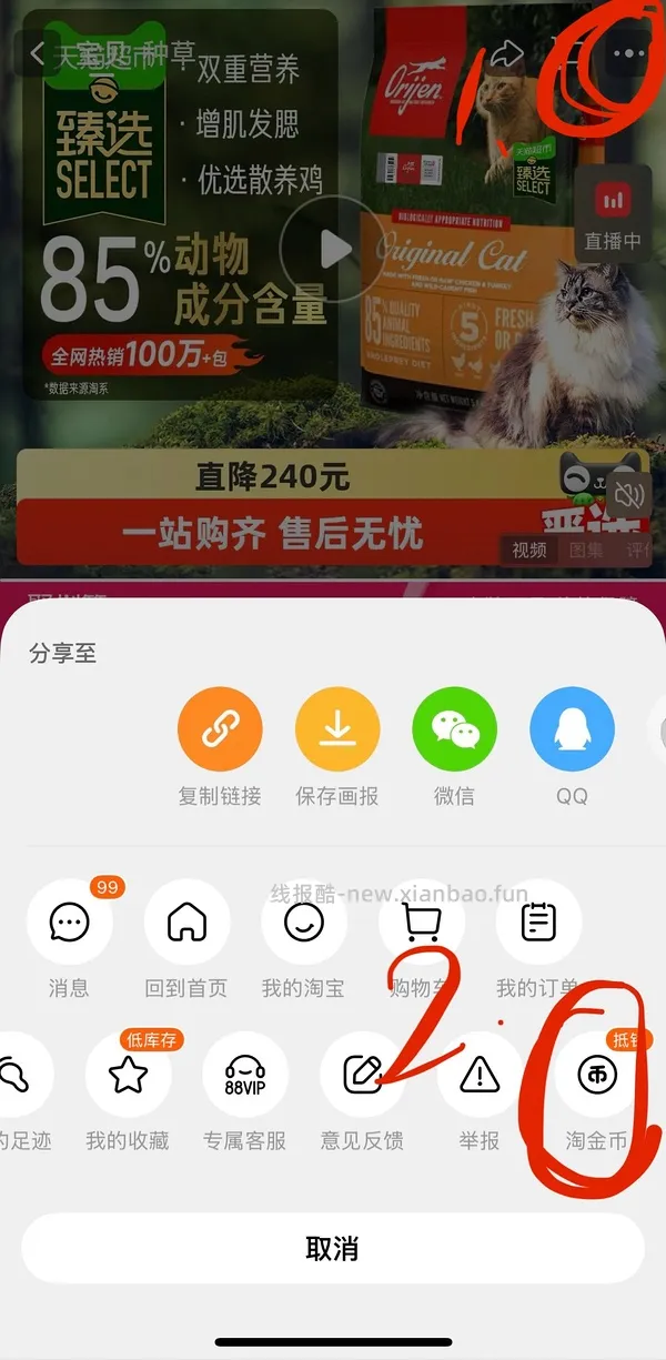 【车跑】猫超渴望豪车308左右（无需9折券） - 线报酷