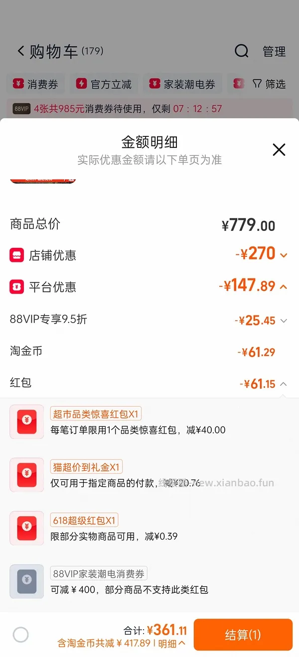 【车跑】猫超渴望豪车308左右（无需9折券） - 线报酷