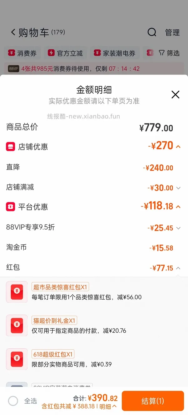 【车跑】猫超渴望豪车308左右（无需9折券） - 线报酷