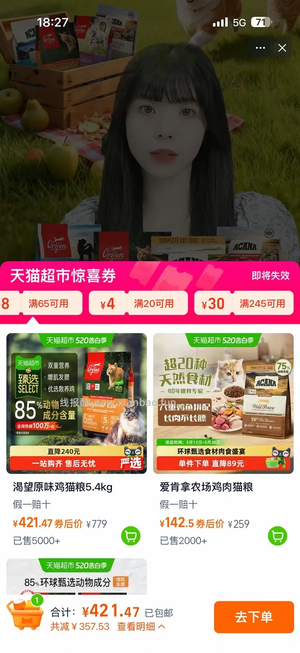 【车跑】猫超渴望豪车308左右（无需9折券） - 线报酷