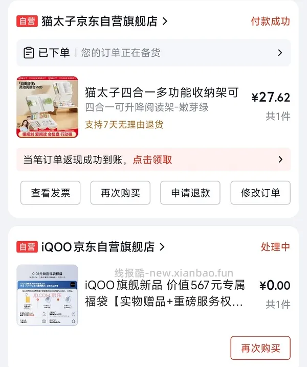 好价阅读架33.5 - 线报酷