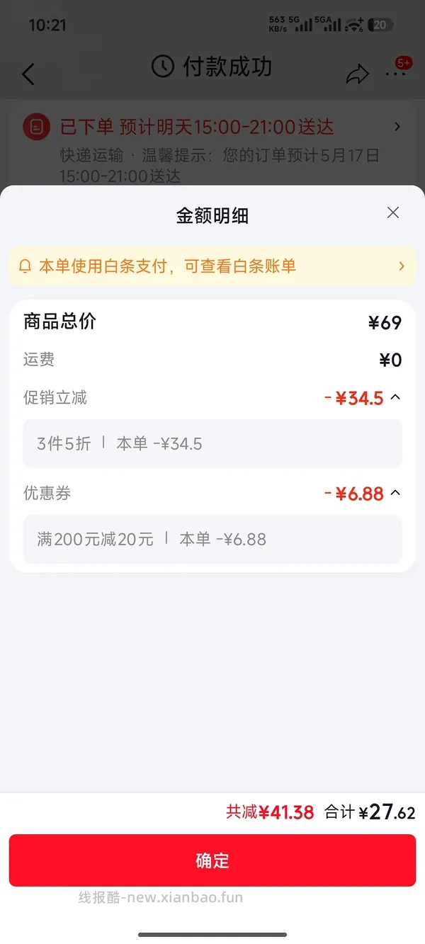 好价阅读架33.5 - 线报酷
