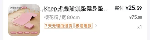 刷券keep折叠瑜伽垫28r，评论区有刷到30券的再便宜5块，叠金币更低最低17r - 线报酷
