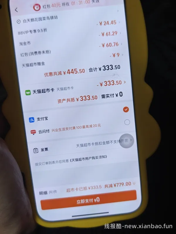 【车跑】猫超渴望豪车308左右（无需9折券） - 线报酷