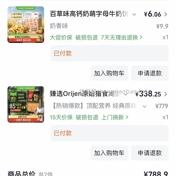 【车跑】猫超渴望豪车308左右（无需9折券） - 线报酷