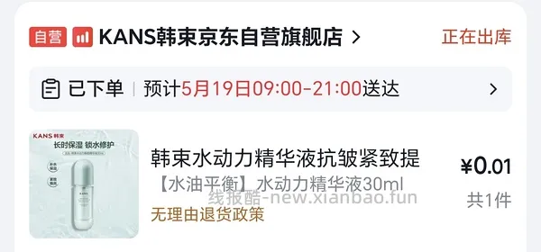 京东抽奖 可能中实物 - 线报酷