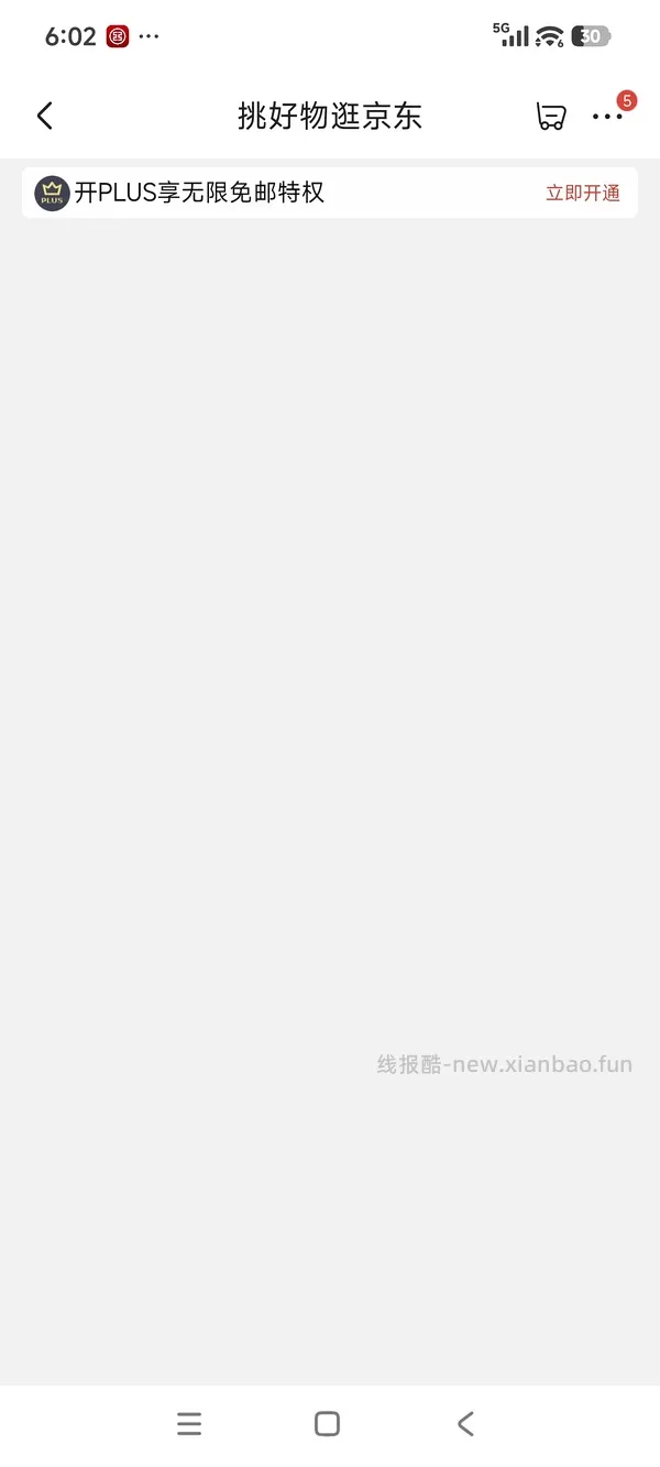 快快快，0买7包洁柔油画抽纸 - 线报酷