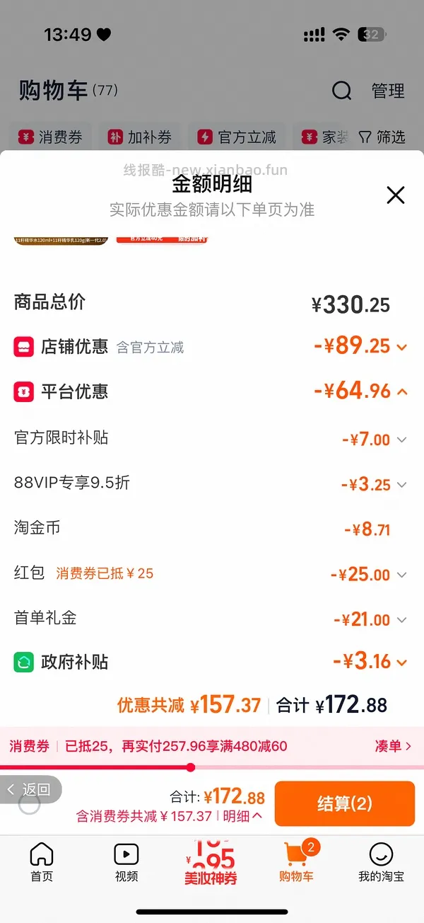 芙丽芳丝洗面奶 43r左右（淘金币抵扣变少需要47） - 线报酷