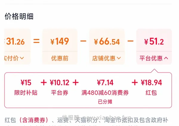 20特步女鞋 - 线报酷