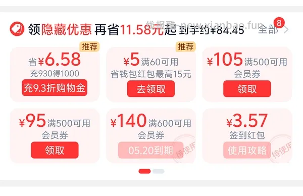 20特步女鞋 - 线报酷