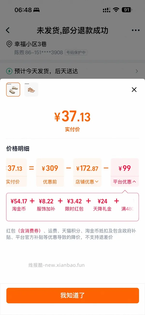 38r左右或更低买toomanyshoes的夏罗马凉鞋（淘金币🈚，涨价） - 线报酷