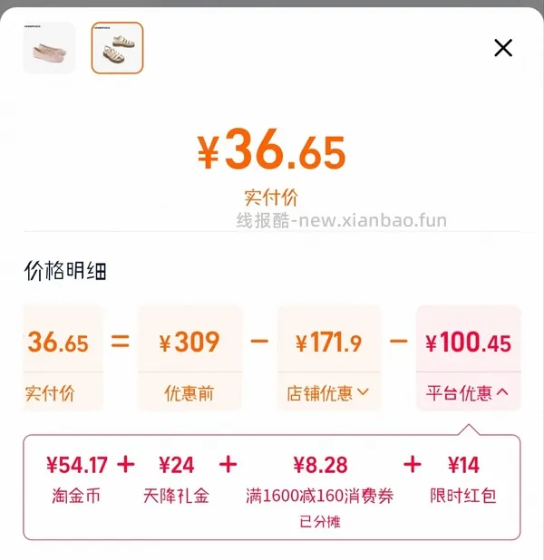 38r左右或更低买toomanyshoes的夏罗马凉鞋（淘金币🈚，涨价） - 线报酷