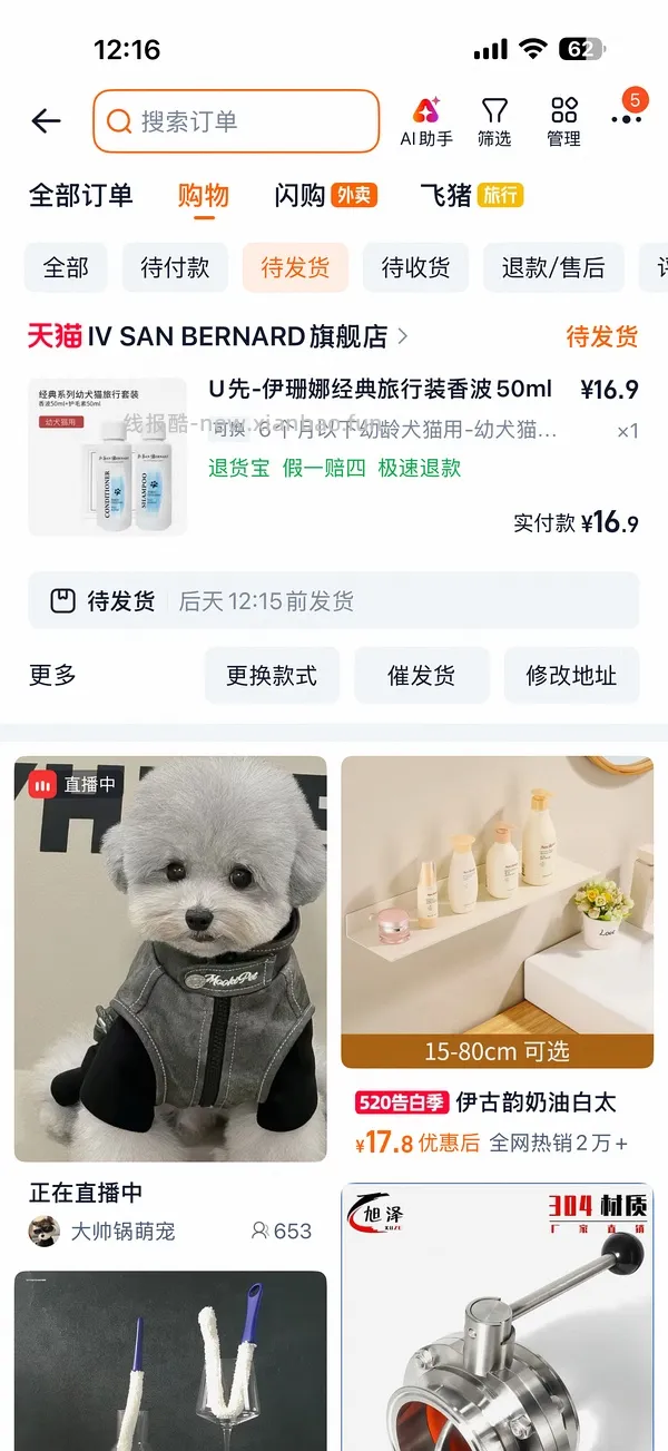 ISB沐浴露50ml - 线报酷