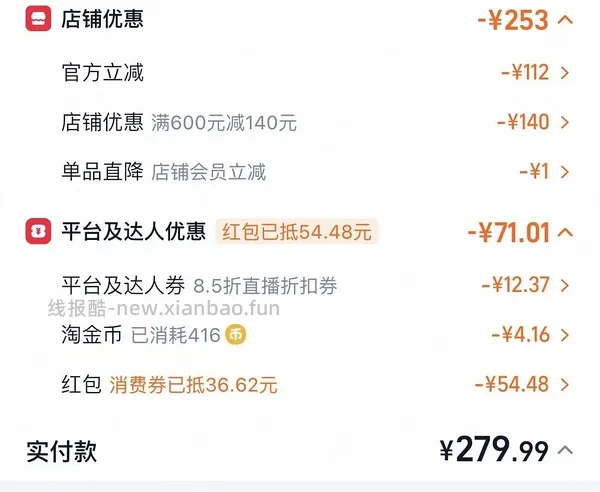 20特步女鞋 - 线报酷