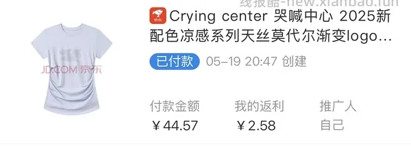 哭喊中心短袖36r - 线报酷