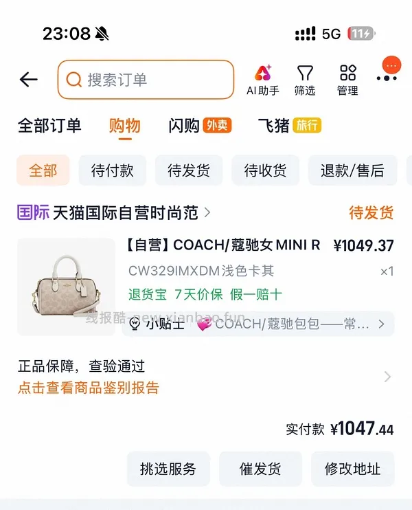 coach丹宁波士顿1270 - 线报酷