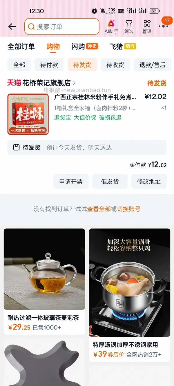 6袋米粉4r - 线报酷