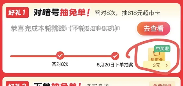 反薅kiri新鲜奶酪 京东超市套娃薅光明牛奶 - 线报酷