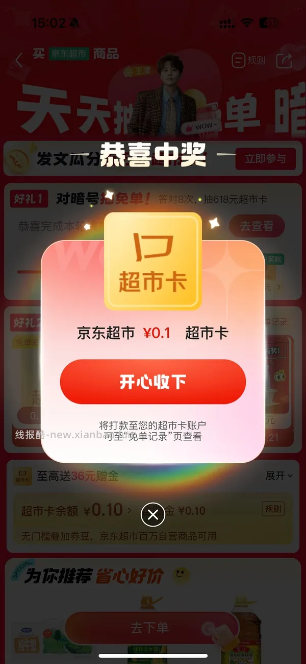 反薅kiri新鲜奶酪 京东超市套娃薅光明牛奶 - 线报酷