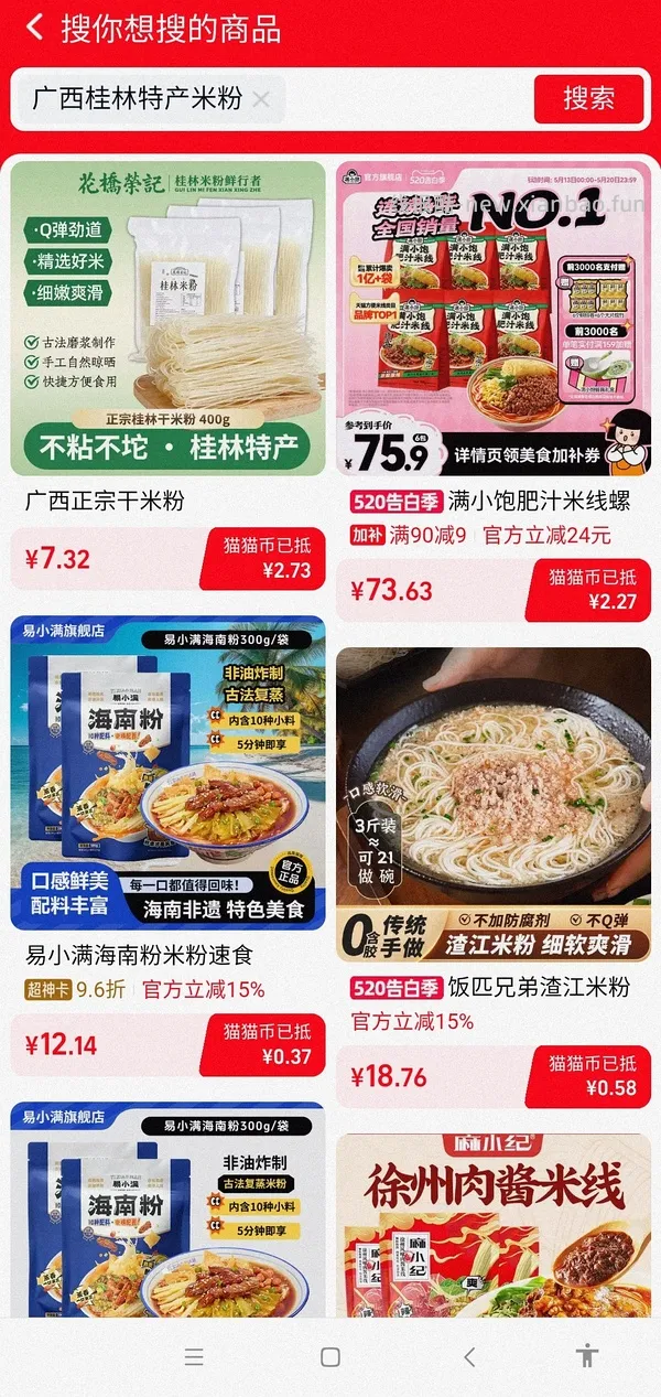 6袋米粉4r - 线报酷