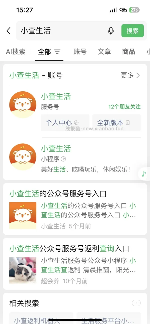 几素Pro1S手持风扇💰116.47（dy刷券➕返利➕积分➕好评） - 线报酷