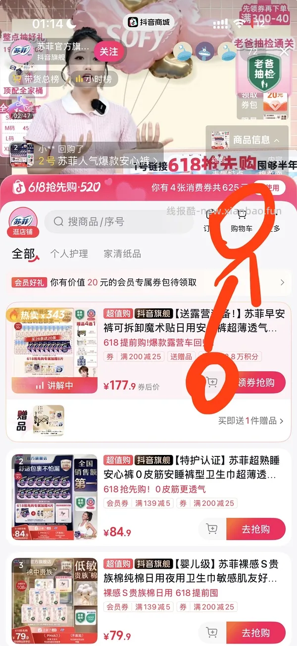 几素Pro1S手持风扇💰116.47（dy刷券➕返利➕积分➕好评） - 线报酷