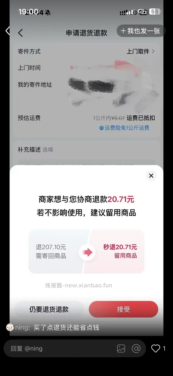 几素Pro1S手持风扇💰116.47（dy刷券➕返利➕积分➕好评） - 线报酷