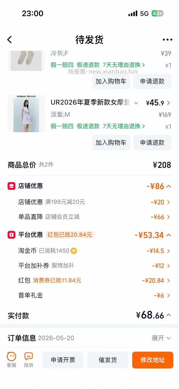 ur无袖连衣裙 到手80➕ - 线报酷