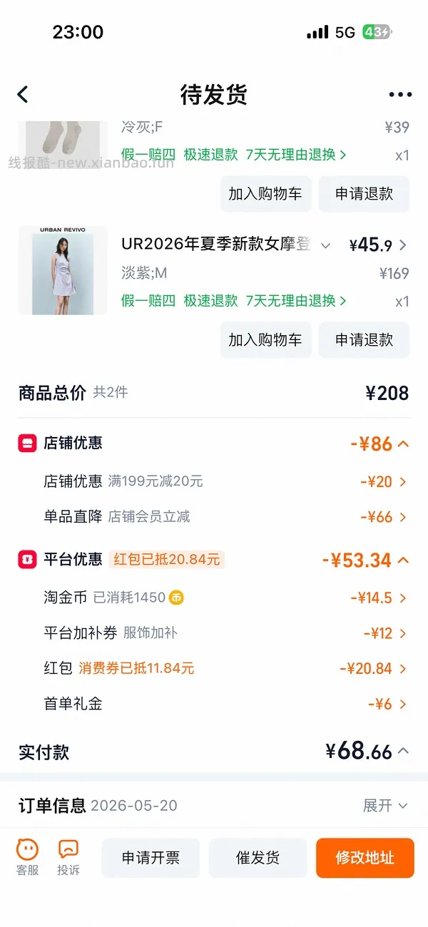 ur无袖连衣裙 到手80➕ - 线报酷