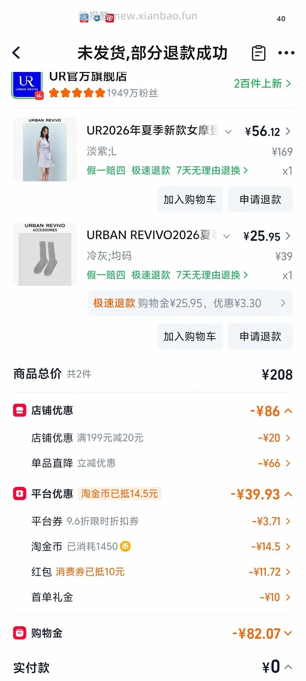 ur无袖连衣裙 到手80➕ - 线报酷