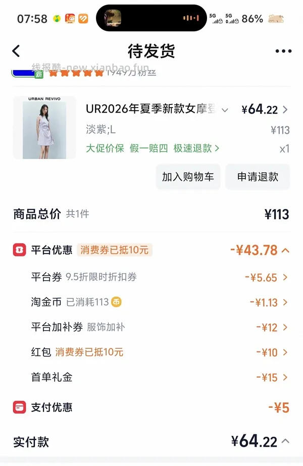 ur无袖连衣裙 到手80➕ - 线报酷