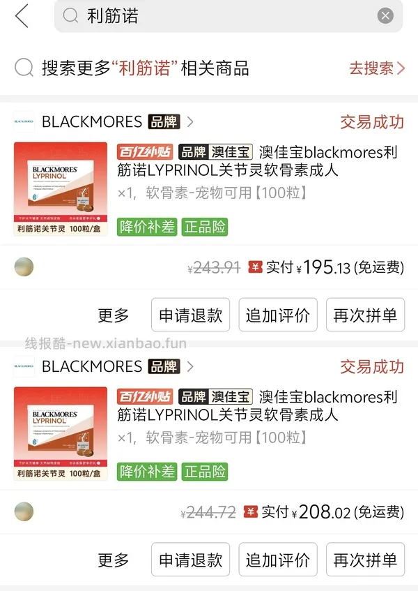 利筋诺超好价(折耳猫，狗狗必备) - 线报酷