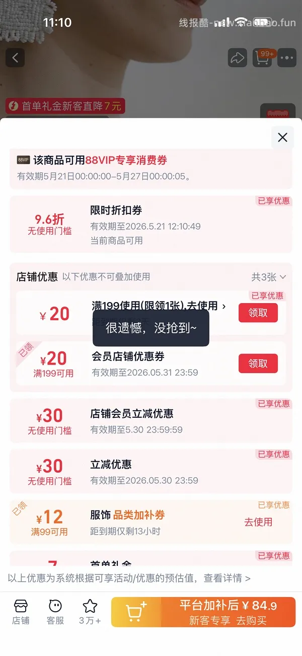 ur无袖连衣裙 到手80➕ - 线报酷
