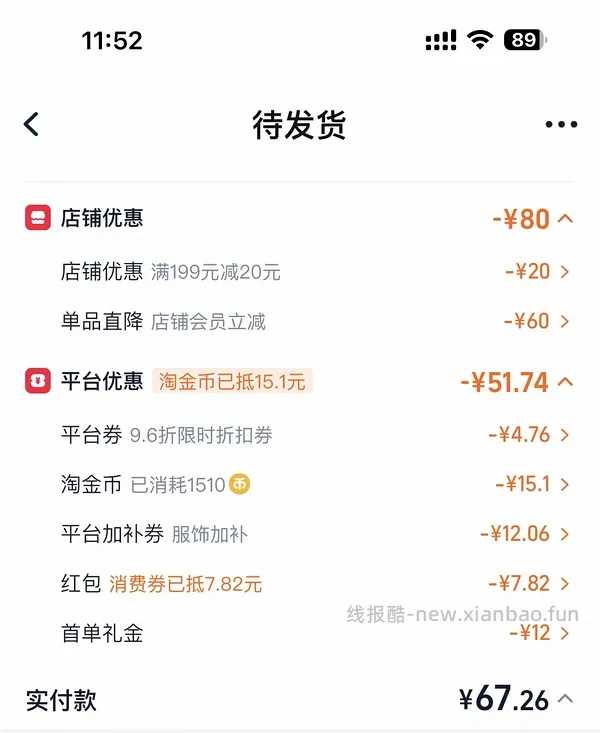 ur无袖连衣裙 到手80➕ - 线报酷