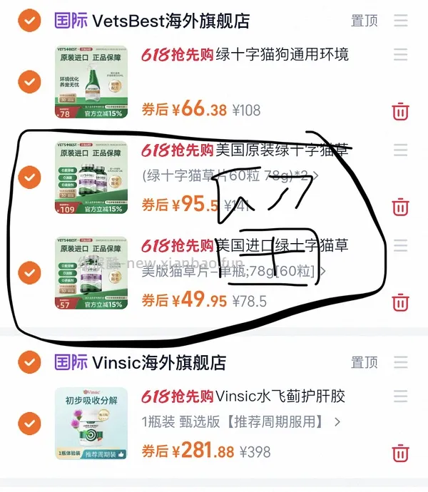🚗又走了，1元券无了。美版绿十字114元3瓶，约38/瓶 - 线报酷